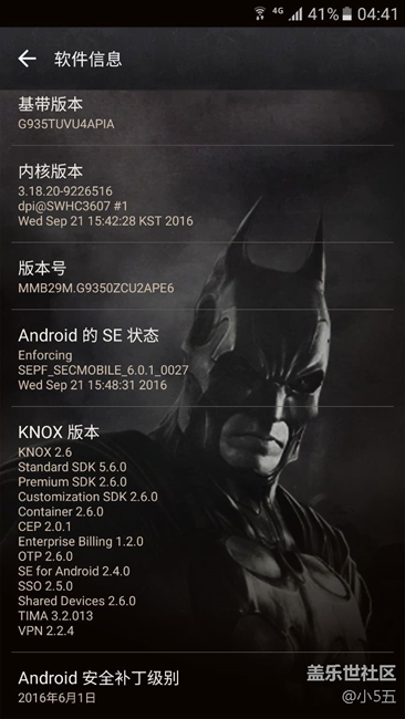 美版s7e  無(wú)法更新 求助大神！?。?！