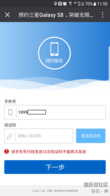 總是獲取失敗，現(xiàn)在直接給我來個已經(jīng)發(fā)送10次