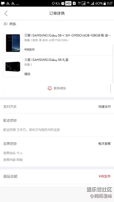 功夫不負有心人！十點四十二分終于搶到已上車！