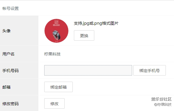 蓋樂世社區(qū) 手機綁定短信收不到，已經(jīng)幾天