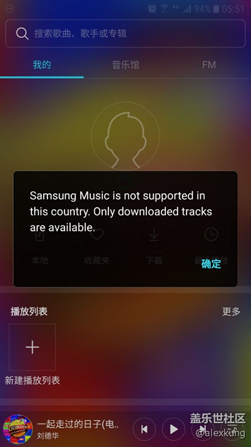 s8三星牛奶音樂應用已經(jīng)掛了