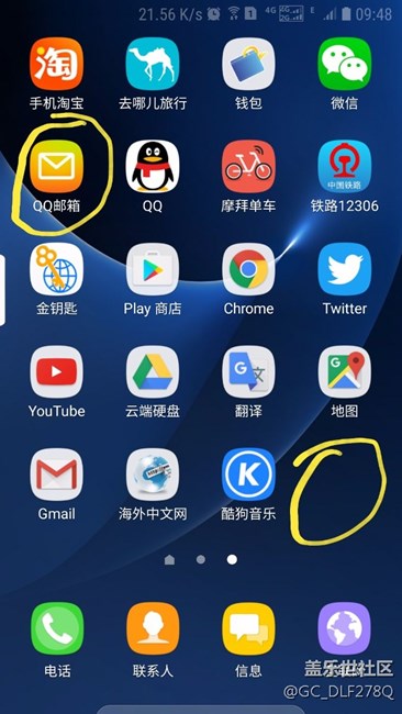 QQ郵箱和移動(dòng)sim卡圖標(biāo)怪事？
