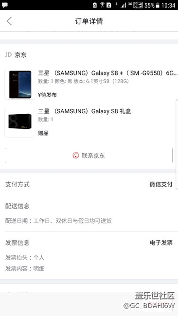 京東下單成功+蘇寧易購(gòu)一問(wèn)三不知