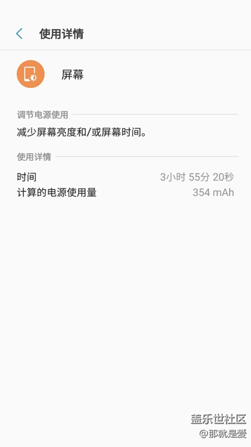 換電池加禁用谷歌，還你一個新7e