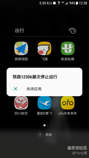 12306崩了，微信也崩了。