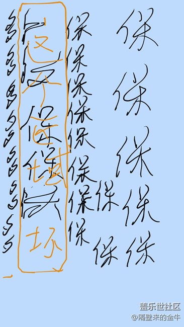spen書寫時屏幕有部分區(qū)域失靈