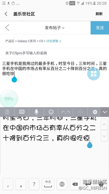 關于C5pro手寫輸入的詬病