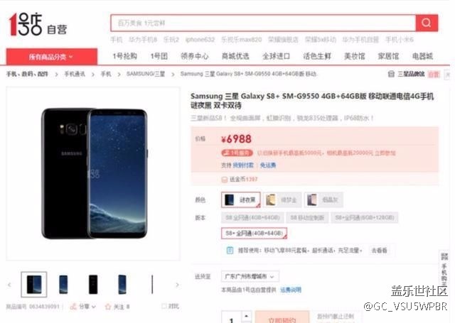 最高7988元！三星S8國行售價終于公布，難怪市場份額下滑了