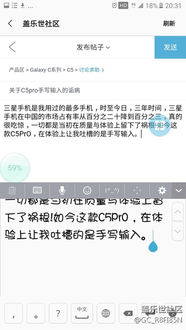 關于C5pro手寫輸入的詬病