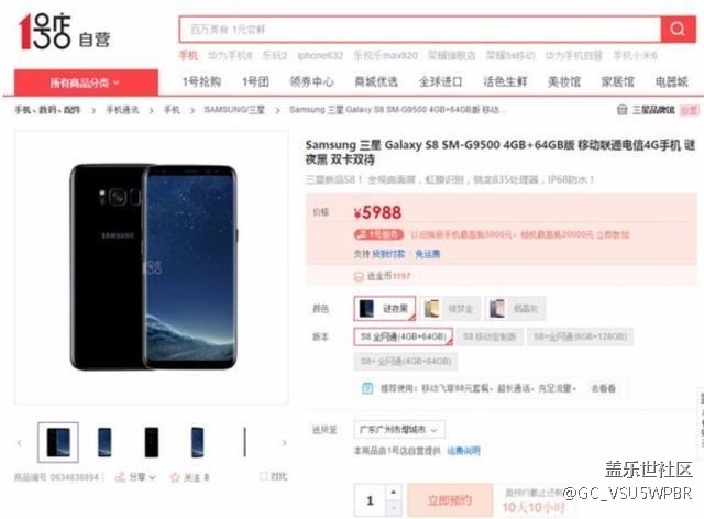 最高7988元！三星S8國行售價終于公布，難怪市場份額下滑了
