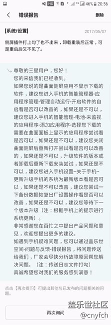 看客服的回復(fù)，QD6修復(fù)包無(wú)望。