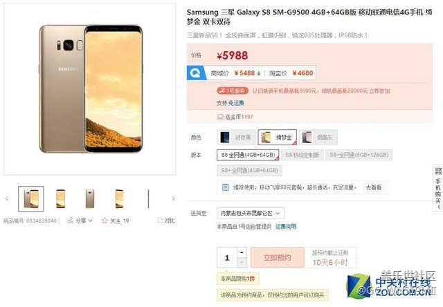 三星Galaxy S8國內(nèi)售價曝光 出乎你意料