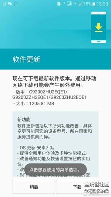 港版S6推送Android 7.0更新