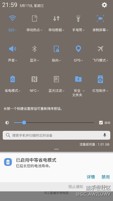 三星此次系統(tǒng)升級依舊存在諸多問題