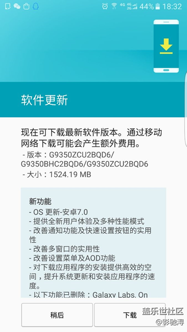 我的蝙蝠俠版本今天才收到安卓7.0推送