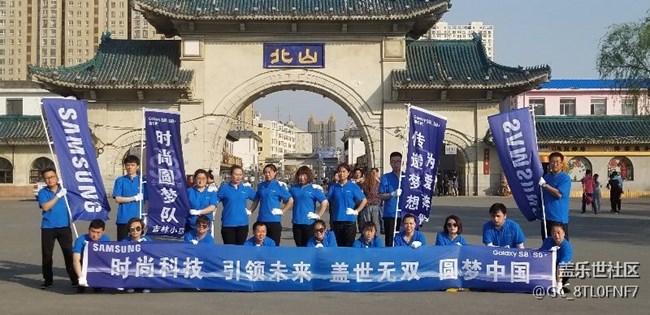 傳遞夢想，為愛奔跑