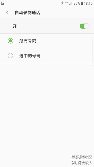 【分享】三星手機打電話前開啟這個功能，關鍵時刻作用很大