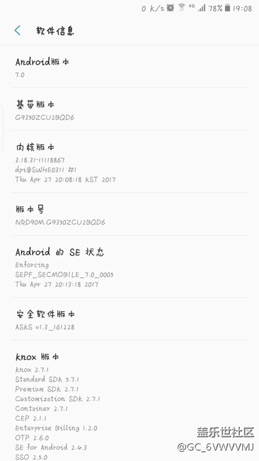 升級(jí)7.0  BQD6版本手機(jī)嚴(yán)重發(fā)熱卡頓?。。?！