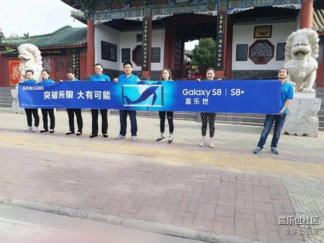 河南許昌小區(qū)預(yù)祝三星S8大賣！大賣！大賣！