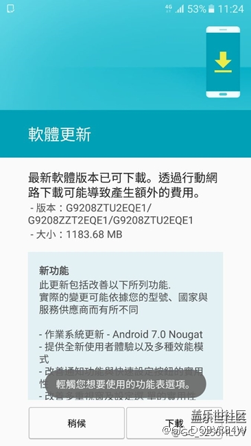 G9208都更新7.0了