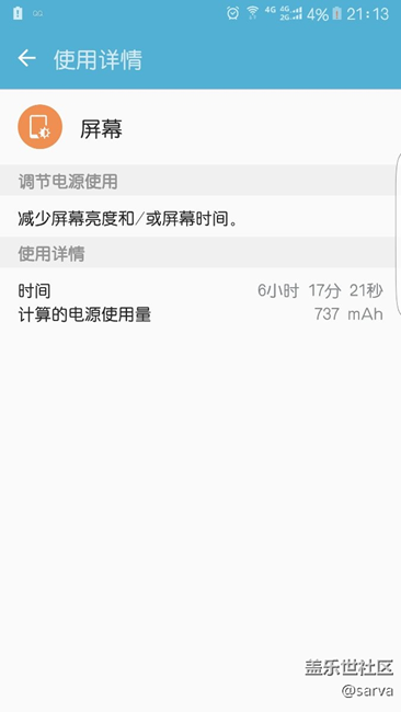 回到了6.0.1PD1后的用電情況，供參考