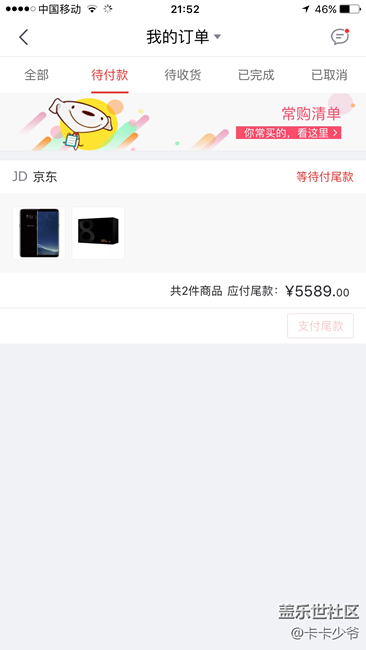 預(yù)定s8心里很開(kāi)心