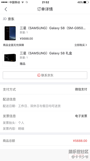 預(yù)定s8心里很開(kāi)心