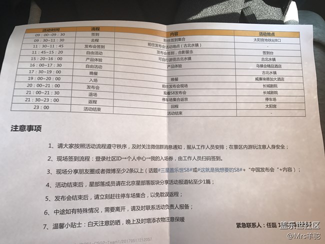 2017-05-18 093610.jpg 5月18日三星中國S8/S8+發(fā)布會(huì)(1)