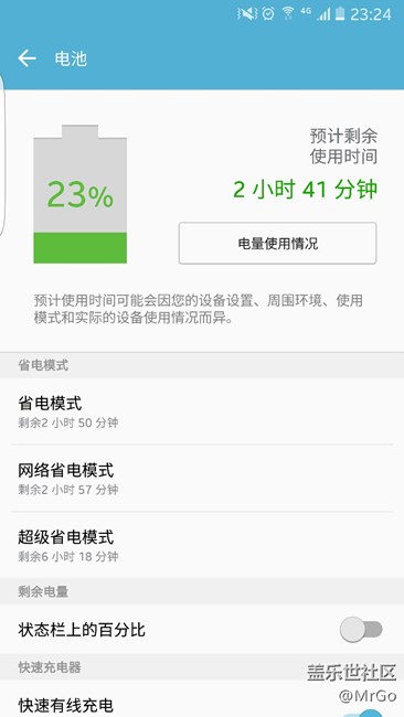 請問你們的電池能堅(jiān)持多久？