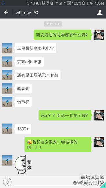 西安星部落線下活動，可能是來炫富的！