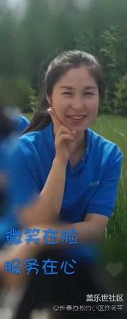 微笑在臉  服務(wù)在心