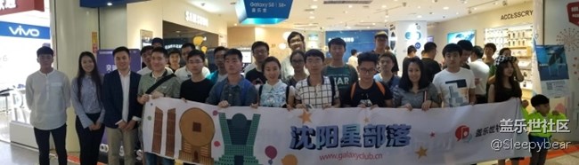 【體驗(yàn)】沈陽三星體驗(yàn)會(huì)回顧|5.21