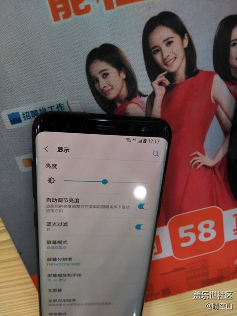 屏幕有問題嗎？