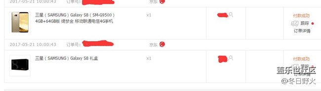 0點(diǎn)剛在京東下了單，坐等s8發(fā)貨【貨到，已更新】