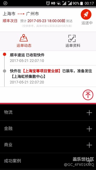 我在官網(wǎng)預(yù)定的手機已發(fā)貨
