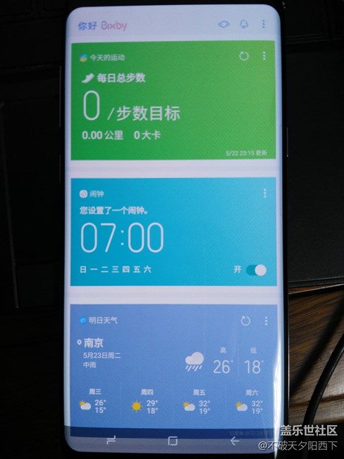 【S8曬單】5月22日  S8+煙晶灰
