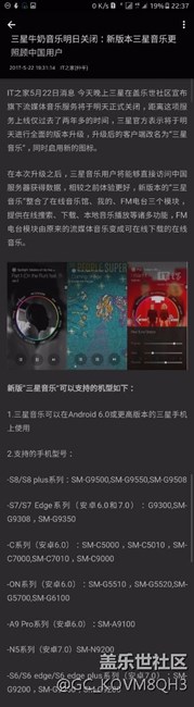 5月23日三星牛奶音樂將關(guān)閉