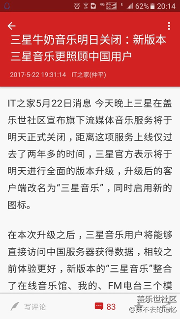 關(guān)于牛奶音樂