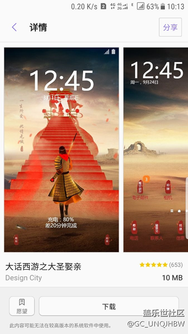 此內(nèi)容無法在較高版本系統(tǒng)軟件中使用，咋回事