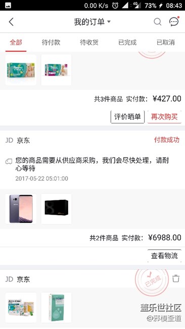 京東，如出一轍