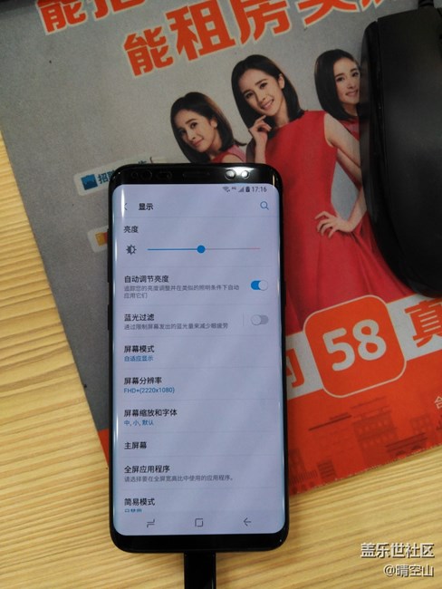 屏幕有問題嗎？