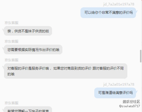 京東太坑了?。。?/><img class="ueditor_img" src="http://m.tfjyzx.com//Upload/IMAGES/17/0522/a7e1069edfb44b66bd5a50125008661c_650x650.png" title=