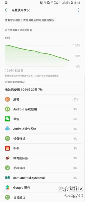 【S8曬單】從續(xù)航短命的s7e，到了終于滿意的s8！