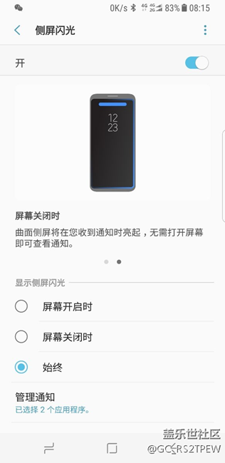s8在熄屛狀態(tài)下不能側(cè)屏閃光