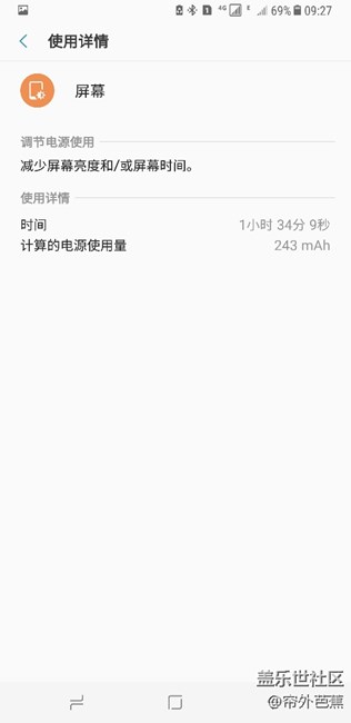 我想知道我這個續(xù)航水平算正常么？怎么感覺撐不到一天啊