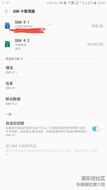 7e雙卡雙待，聯(lián)通僅限緊急呼叫