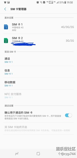 【S8曬單】從續(xù)航短命的s7e，到了終于滿意的s8！