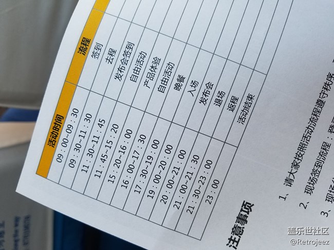 三星蓋樂(lè)世S8發(fā)布會(huì)紀(jì)實(shí)【一】-前期游覽