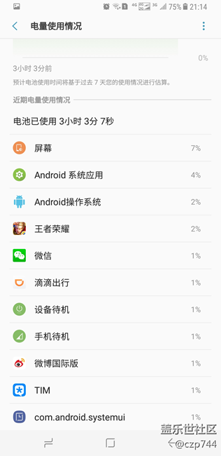 【S8曬單】從續(xù)航短命的s7e，到了終于滿意的s8！