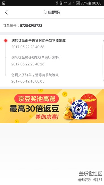 京東皇帝版出來(lái)啦。哈哈。